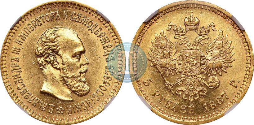 Фото 5 рублей 1887 года (АГ) 