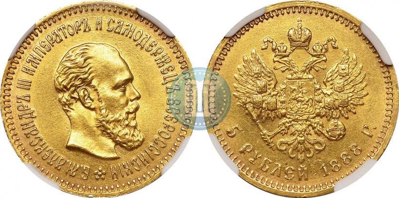 Picture 5 roubles 1888 year (АГ) 
