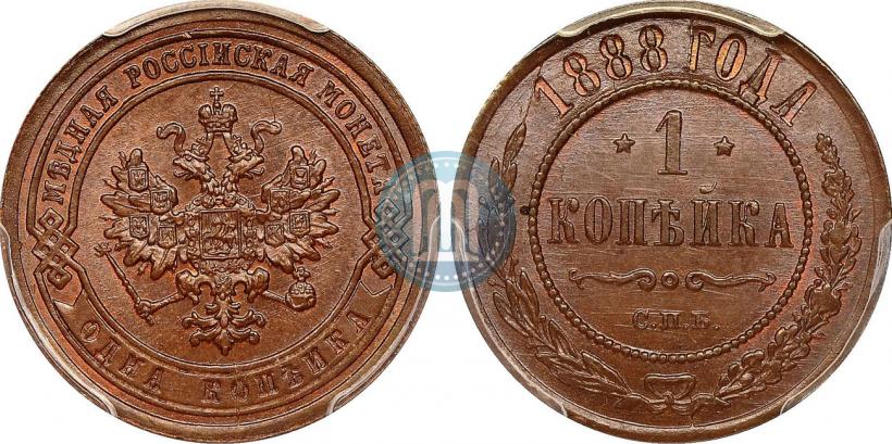 Picture 1 kopeck 1888 year СПБ 