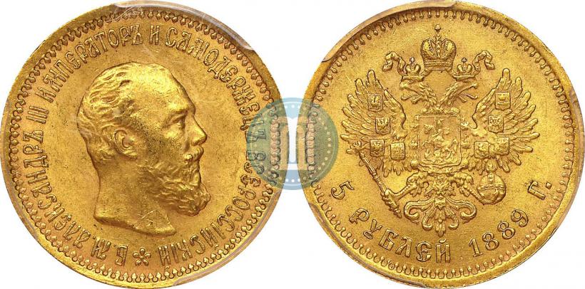Picture 5 roubles 1889 year (АГ) 