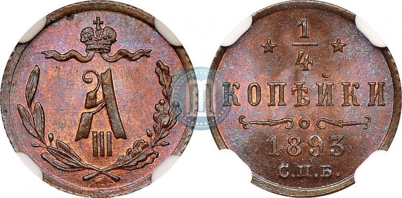 Picture 1/4 kopeck 1893 year СПБ 