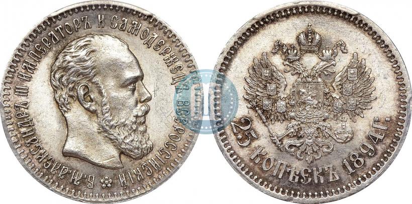 Picture 25 kopecks 1894 year (АГ) 