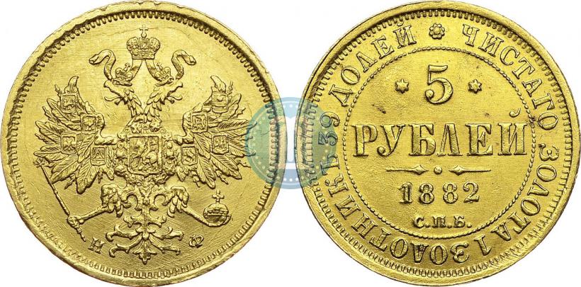 Picture 5 roubles 1882 year СПБ-НФ 