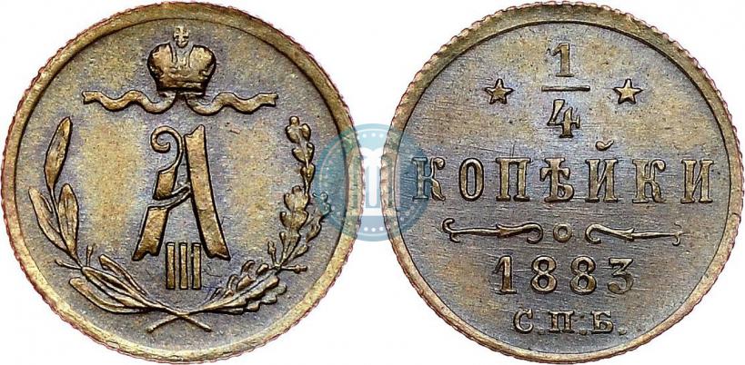 Picture 1/4 kopeck 1883 year СПБ 