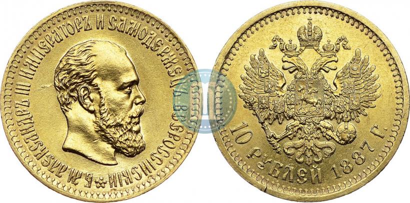Фото 10 рублей 1887 года (АГ) 