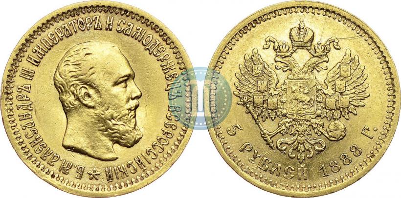 Фото 5 рублей 1888 года (АГ)-А.Г. 