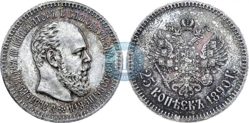Picture 25 kopecks 1890 year (АГ) 