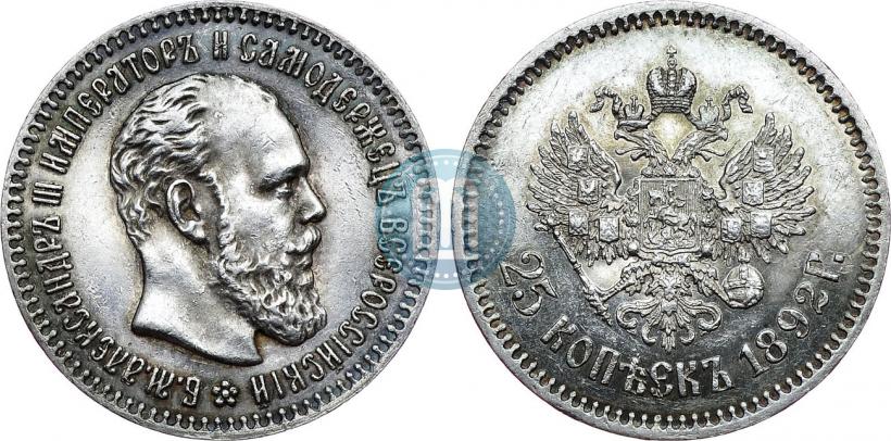 Picture 25 kopecks 1892 year (АГ) 