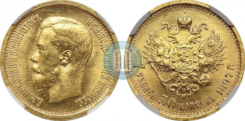 Picture 7,5 roubles 1897 year (АГ) 