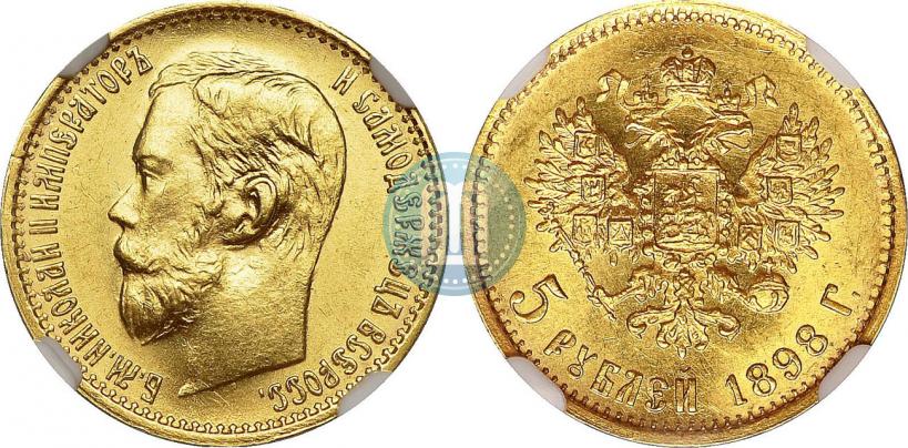 Picture 5 roubles 1898 year (АГ) 