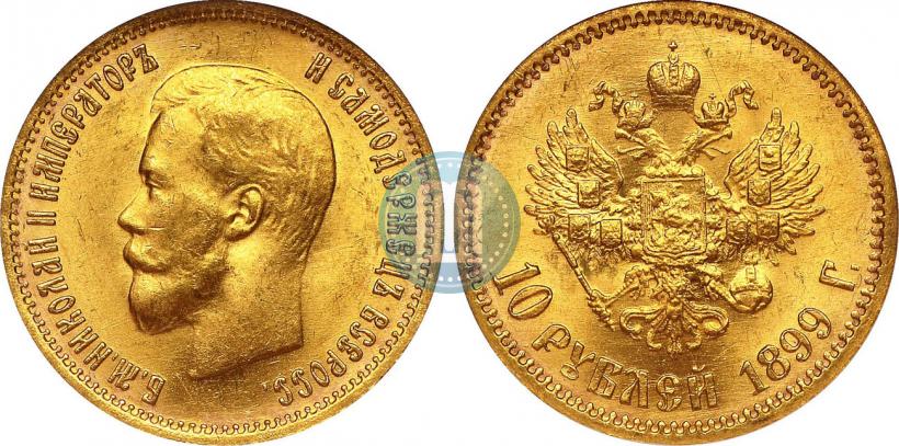 Picture 10 roubles 1899 year (ФЗ) 