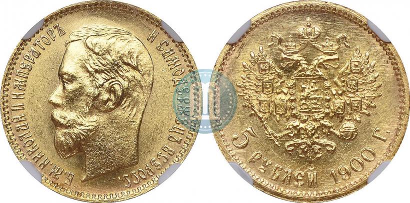 Фото 5 рублей 1900 года (ФЗ) 
