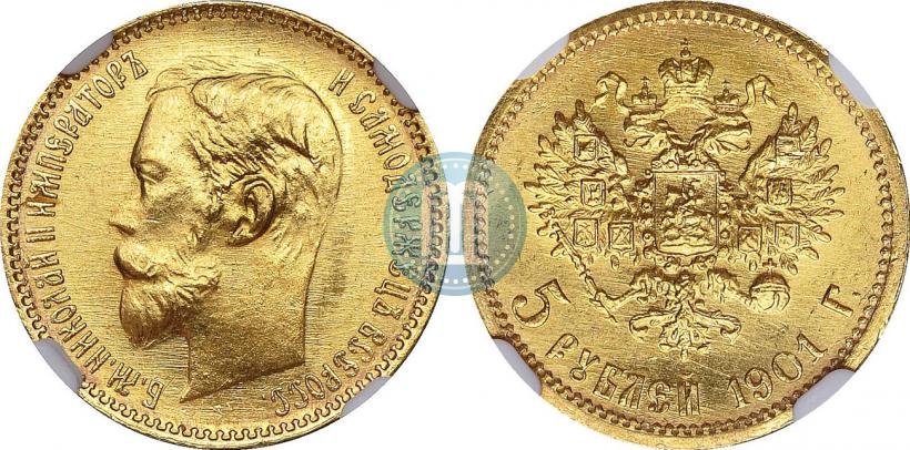 Фото 5 рублей 1901 года (ФЗ) 