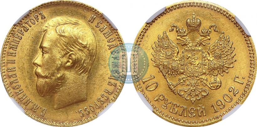 Picture 10 roubles 1902 year (АР) 