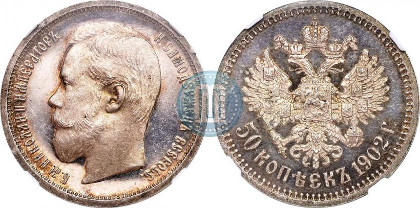 Picture 50 kopecks 1902 year (АР) 
