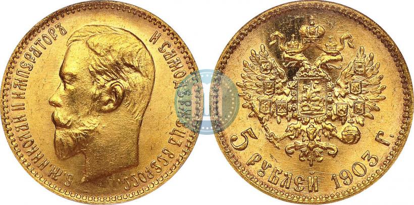 Picture 5 roubles 1903 year (АР) 