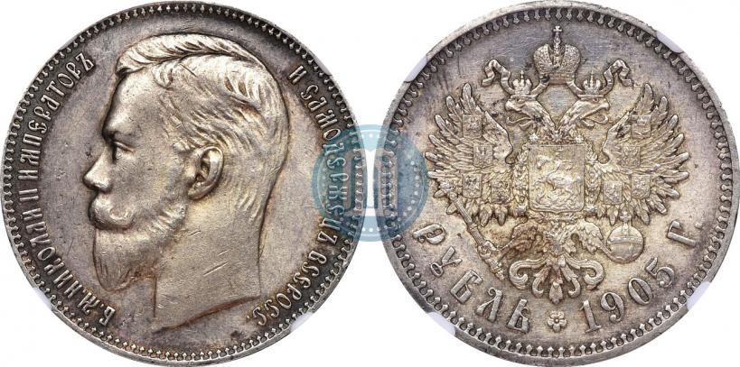 Picture 1 rouble 1905 year (АР) 