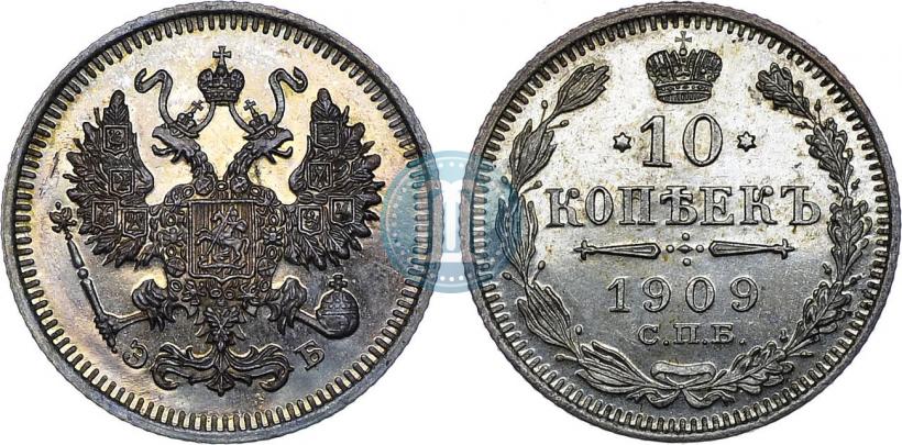 Picture 10 kopecks 1909 year СПБ-ЭБ 