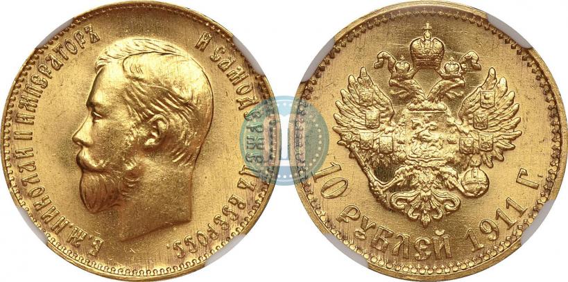 Фото 10 рублей 1911 года (ЭБ) 