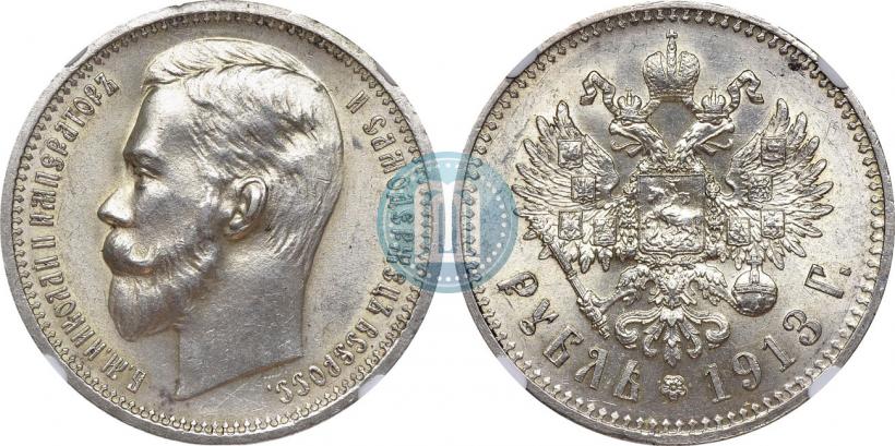 Фото 1 рубль 1913 года (ВС) 
