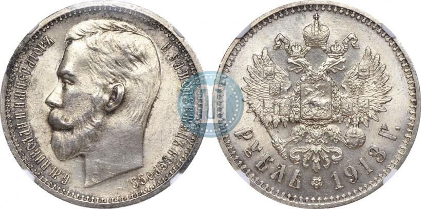 Picture 1 rouble 1913 year (ЭБ) 