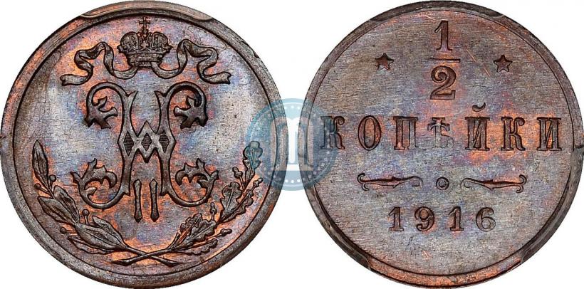Picture 1/2 kopeck 1916 year  