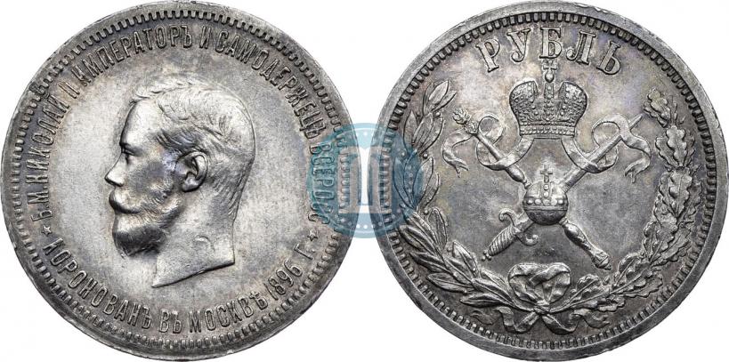 Picture 1 rouble 1896 year (АГ) "On the coronation of the Emperor Nicholas II"
