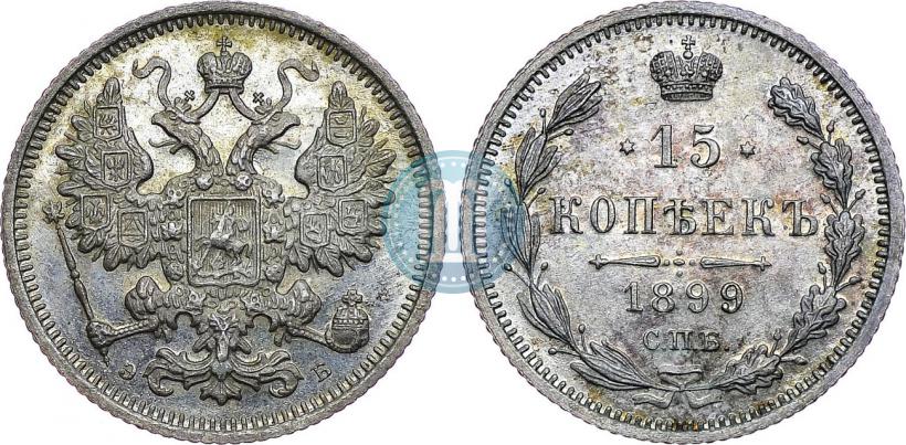 Picture 15 kopecks 1899 year СПБ-ЭБ 