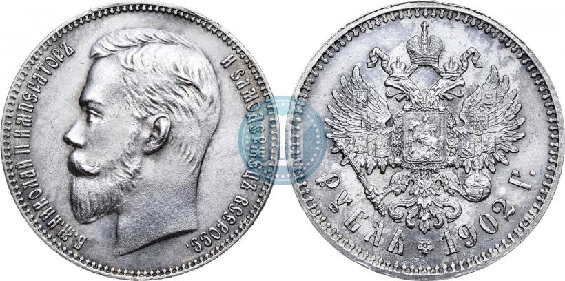 Picture 1 rouble 1902 year (АР) 