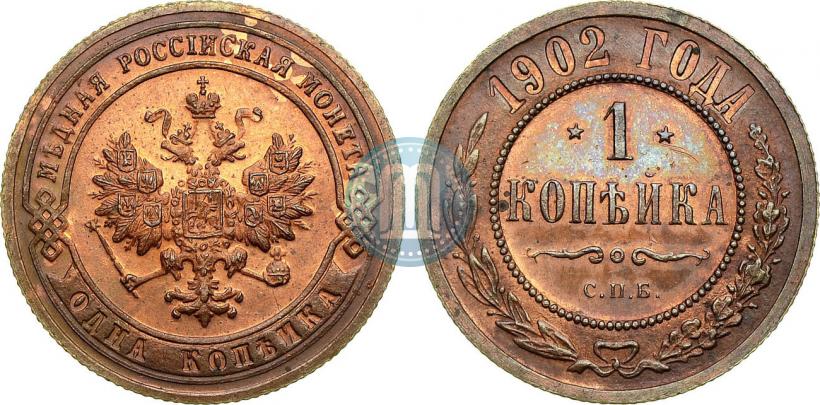 Picture 1 kopeck 1902 year СПБ 