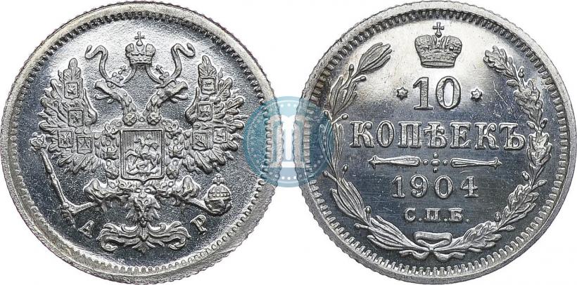 Picture 10 kopecks 1904 year СПБ-АР 