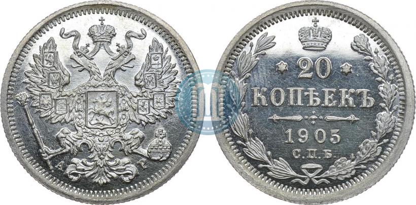 Фото 20 копеек 1905 года СПБ-АР 