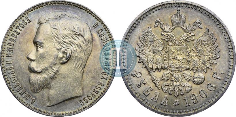 Фото 1 рубль 1906 года (ЭБ) 