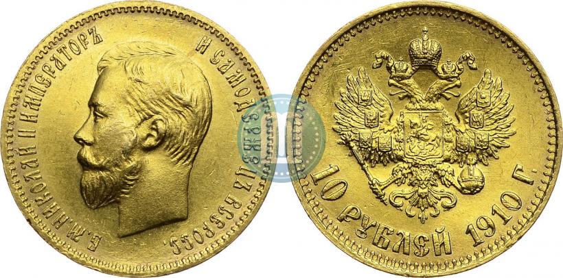 Picture 10 roubles 1910 year (ЭБ) 