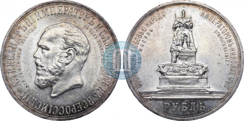 Picture 1 rouble 1912 year (ЭБ)-А.Г. "On the unveiling of monument to Emperor Alexander III in Moscow"