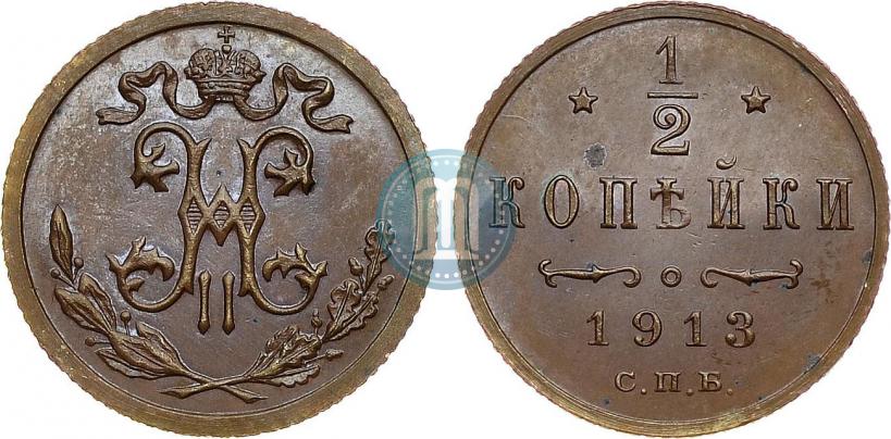 Фото 1/2 копейки 1913 года СПБ 