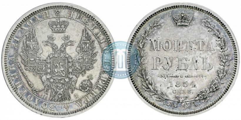 Фото 1 рубль 1854 года СПБ-HI 