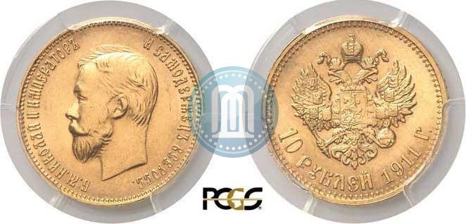 Фото 10 рублей 1911 года (ЭБ) 