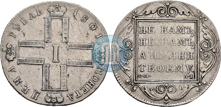 Фото 1 рубль 1801 года СМ-АИ 