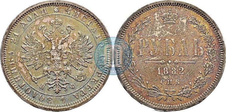 Picture 1 rouble 1882 year СПБ-НФ 