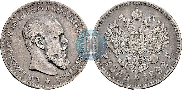 Фото 1 рубль 1892 года (АГ) 