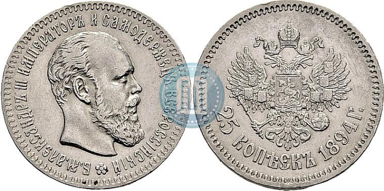 Фото 25 копеек 1894 года (АГ) 
