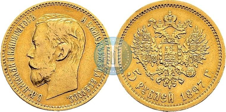 Picture 5 roubles 1897 year (АГ) 