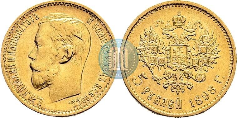 Picture 5 roubles 1898 year (АГ) 