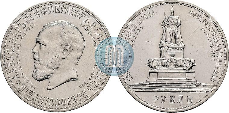 Фото 1 рубль 1912 года (ЭБ)-А.Г. "Монумент Императора Александра III (Трон)"