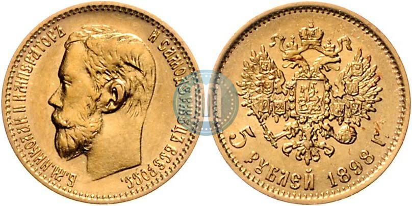 Picture 5 roubles 1898 year (АГ) 