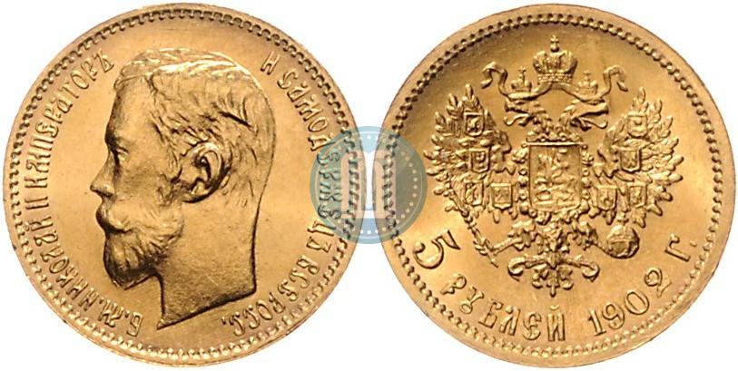 Picture 5 roubles 1902 year (АР) 