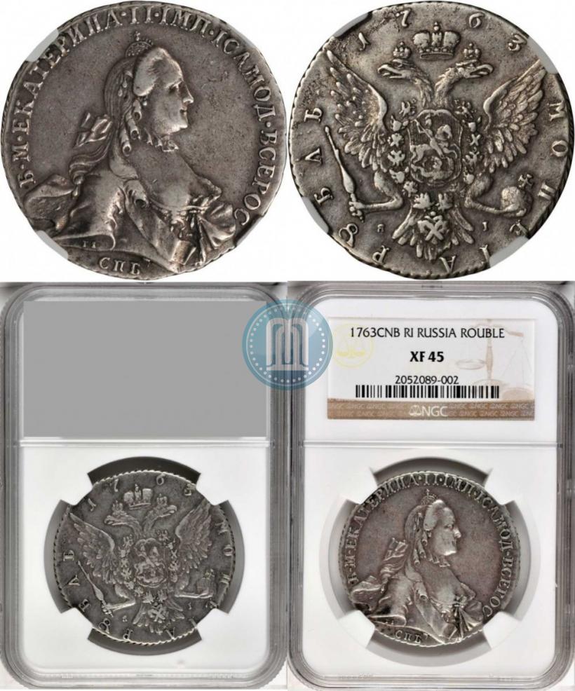 Фото 1 рубль 1763 года СПБ-ЯI 