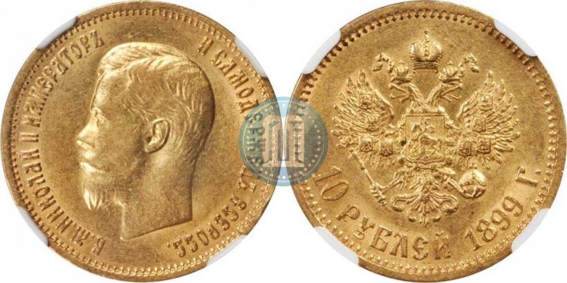 Picture 10 roubles 1899 year (ЭБ) 