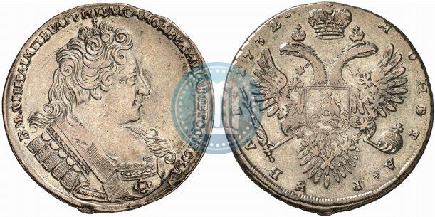 Picture 1 rouble 1732 year  
